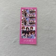 Hey!Say!JUMP ハニカミ プリクラのサムネイル