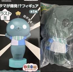 エニマイくじ 教育番組　ラスト賞 タマ　フィギュア　A賞　タマ　ぬいぐるみ 教育番組 エニマイくじ A賞 ラスト賞 タマ ぬいぐるみ - メルカリ