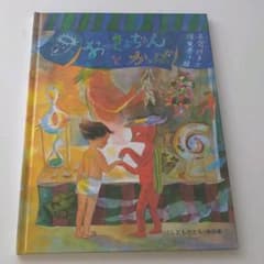 おっきょちゃんとかっぱのサムネイル