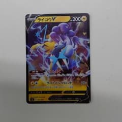 ポケモンカード ライコウV　ミラーのサムネイル
