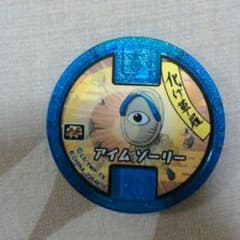 化け草履のサムネイル