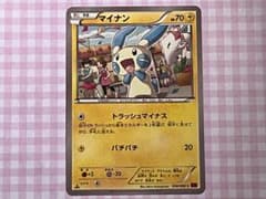 【ポケカ】マイナン C XY3 ライジングフィスト ポケモンカード