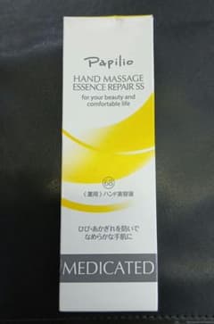 Papilio HAND MASSAGE ESSENCE REPAIR 100gのサムネイル