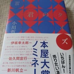 君のクイズのサムネイル
