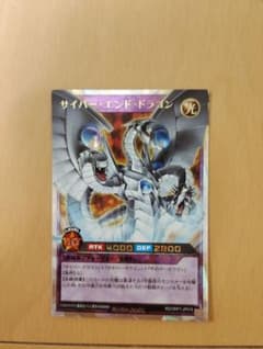 サイバー・エンド・ドラゴン オーバーラッシュレアのサムネイル