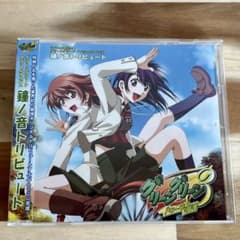 グリーン・グリーン3 スペシャルアルバム 鐘ノ音トリビュート ハロー