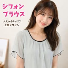 C.D.S BASIC シフォンブラウス 半袖 ライトグリーンのサムネイル