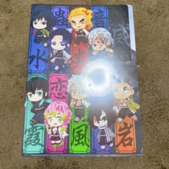 てくトコクリアファイル3ポケット 鬼滅の刃のサムネイル
