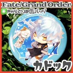 fgoカドック 缶バッジ 6点 美品✳️FGO『カドック きゃらとりあ缶バッジ』Fate/Grand Order
