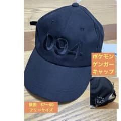 신품 미사용 포켓몬 겐거 캡 모자 고스트 타입 블랙