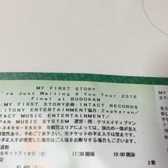 MY FIRST STORY 武道館liveチケットのサムネイル
