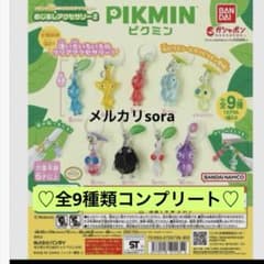 ☆匿名配送☆ピクミン ガチャ めじるしアクセサリー2 《全9種