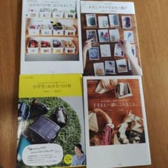 Hourhome　Emi著者　本４冊のサムネイル