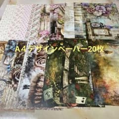 コラージュ素材 おすそ分け A4デザインペーパーNo.2 - メルカリ