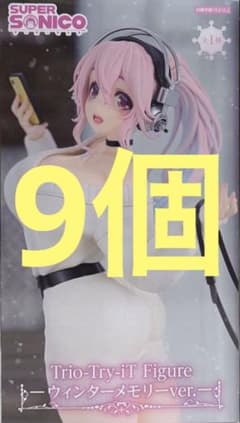 Trio-Try-iT Figure ウィンターメモリー すーぱーそに子 9個 - メルカリ
