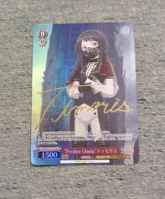 ヴァイスシュヴァルツ “Perdere Omnia” ティモリス SP ヴァイスシュヴァルツ “Perdere Omnia” ティモリス SP - メルカリ