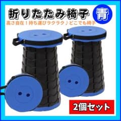 折りたたみ椅子　２個セット　青のサムネイル