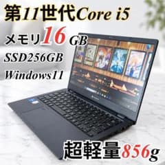 第11世代 i5 ✨16GB 軽量856g ノートパソコン Windows11 - メルカリ