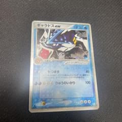 ポケモンカード ギャラドスexのサムネイル