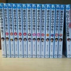 若おかみは小学生！シリーズのサムネイル