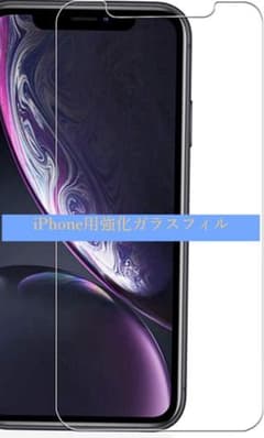 iPhone 14ProMax 強化ガラス 液晶保護透明フィルム 高透過率 9Hのサムネイル