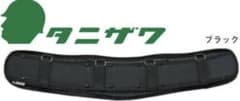 【未開封】フルハーネス用サポートベルトのサムネイル