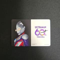 ウルトラマン ティガレイジ　ベイブレード　カードのみ　ウルトラマンティガのサムネイル