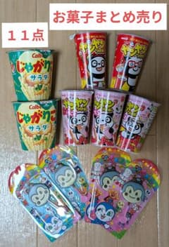 果汁グミ じゃがりこ カルパス きのこの山 アンパンマンチョコ お菓子詰め合わせ お菓子まとめ売り ヤンヤンつけボー＆じゃがりこ＆アンパンマンチョコ