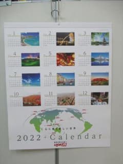 2022年　LOOK　ＪＴＢ　カレンダーのサムネイル