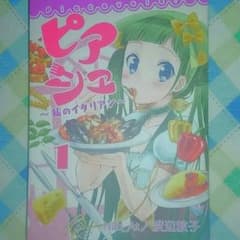 ピアシェ 1巻のサムネイル
