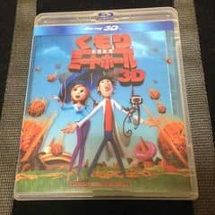くもり ときどき ミートボール3D DVD☆のサムネイル