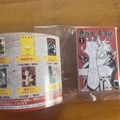 豆ガチャのサムネイル