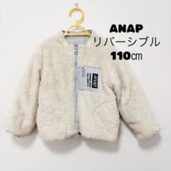 ANAP リバーシブル ボアジャケット 110cm ホワイト　水色のサムネイル
