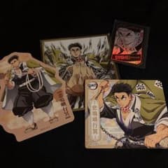 鬼滅の刃 悲鳴嶼行冥 グッズセットのサムネイル