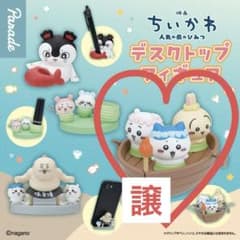 ちいかわ デスクトップフィギュア ちいかわ ハチワレ うさぎのサムネイル