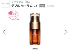 プロフ必読❣️クラランス ダブル セーラム EXのサムネイル