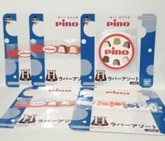 이치 반 쿠지 모리나가 유업 pino 피노 H 상 고무 어소트 5 개 세트 미사용 개봉 완료