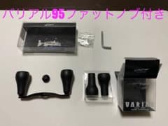 drtバリアルハンドルのサムネイル