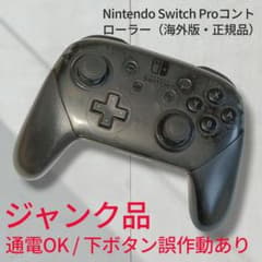 ジャンク品 Nintendo Switch Proコントローラ プロコン 純正 - メルカリ