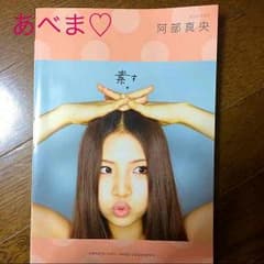 Narumi様専用♡阿部真央♡スコアのサムネイル