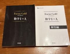Focus Gold 5th edition 数1A 問題＆解答のサムネイル