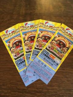 万代 ドリームワールド チケットのサムネイル