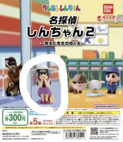クレヨンしんちゃん　名探偵しんちゃん2のサムネイル