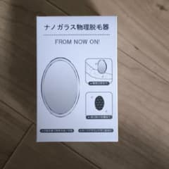 ナノガラス物理脱毛器のサムネイル