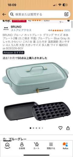 BRUNO ホットプレート グランデサイズ ブルーグレー - メルカリ