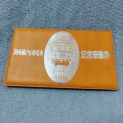 上田交通 別所線／引退電車記念乗車券6枚組のサムネイル