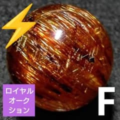 ロイヤルオークション】リッチキャッツアイブロンズルチル 14.6ミリ珠
