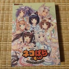 ネコぱら Vol.4 ネコとパティシエのノエル 豪華版のサムネイル