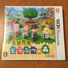 とびだせ どうぶつの森 3DSソフトのサムネイル