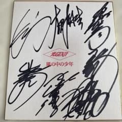 南野陽子　直筆サイン色紙　美品 本物 南野陽子 サイン色紙 30年前 まやちゃん | Shop at Mercari from